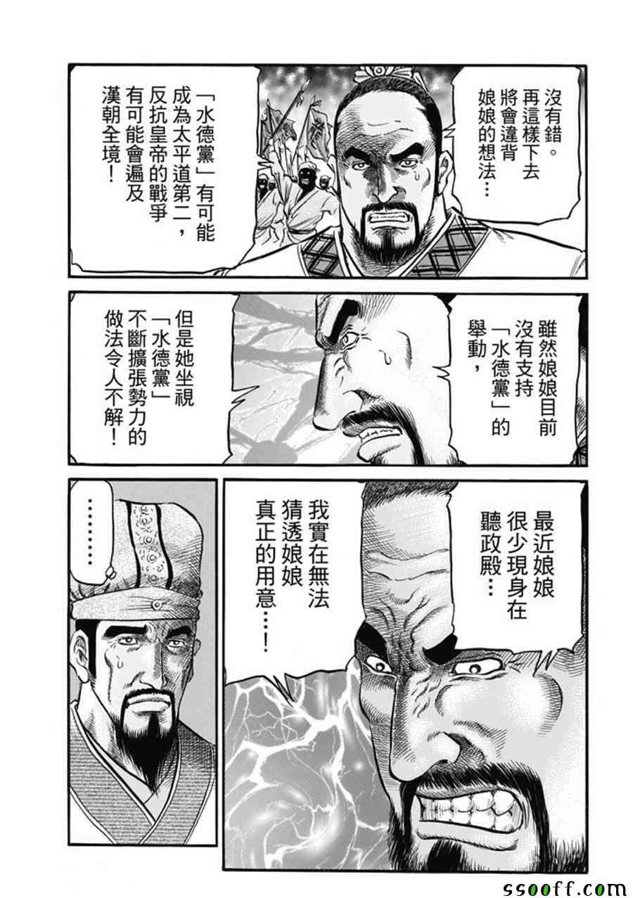 第 25 页