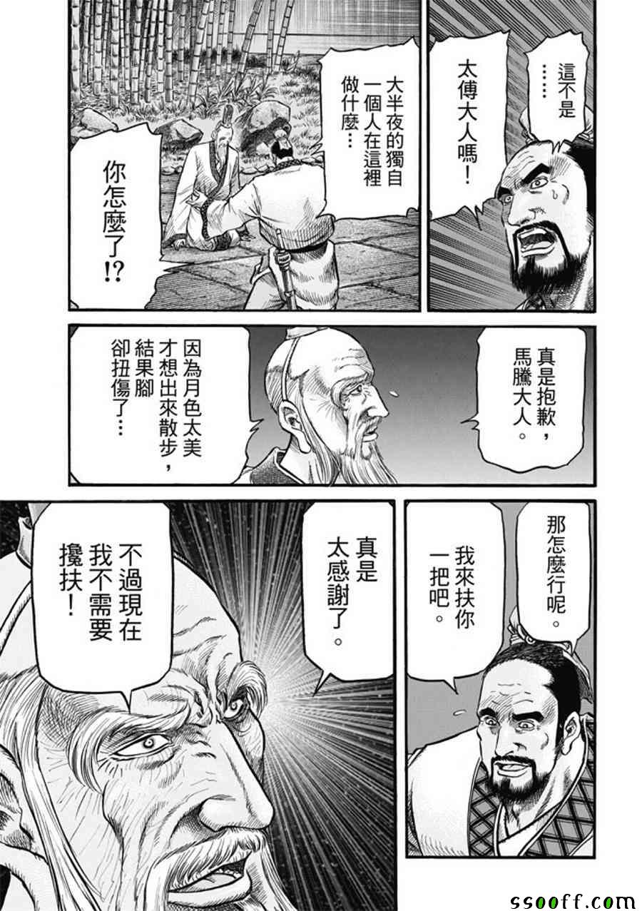 第 29 页
