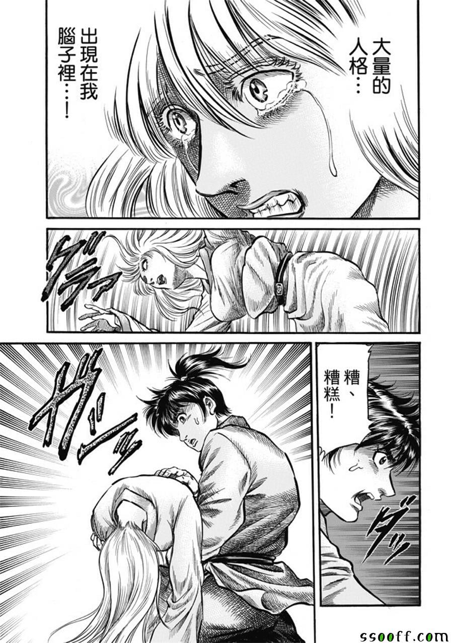 第 23 页