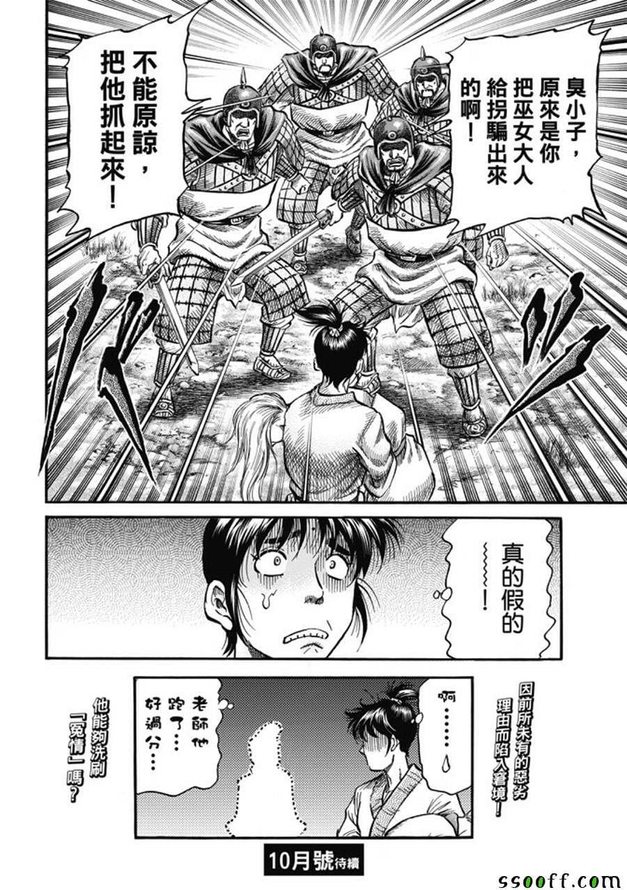 第 26 页
