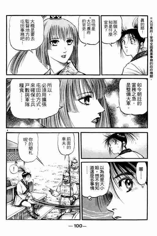 第 100 页