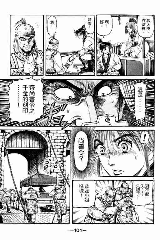 第 101 页