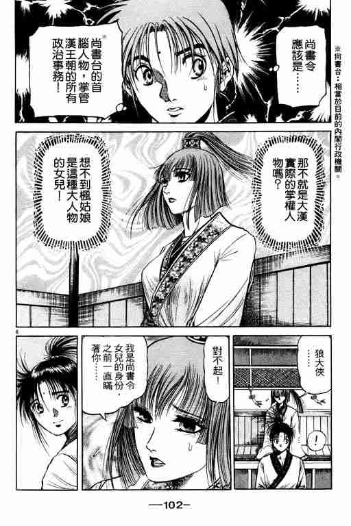 第 102 页