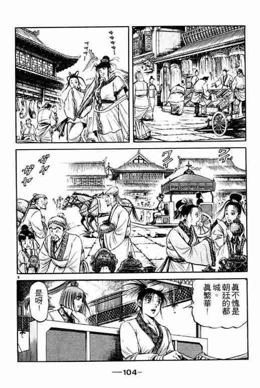 第 104 页