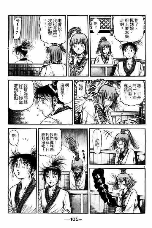 第 105 页