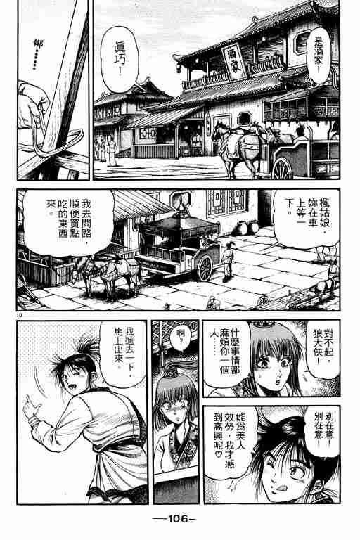 第 106 页