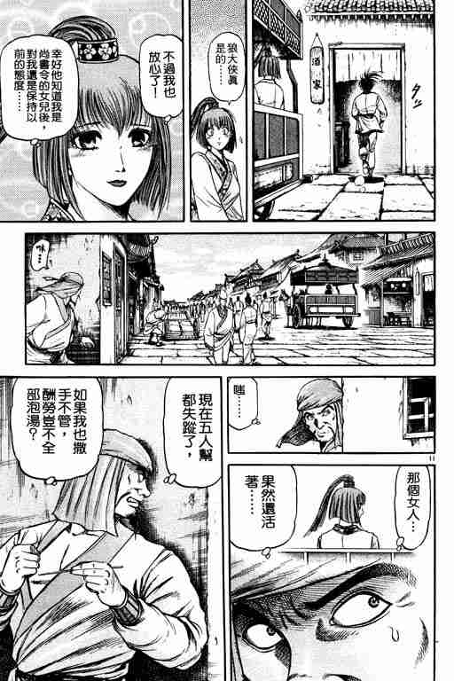 第 107 页