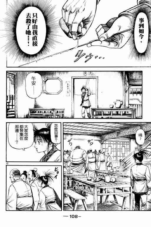 第 108 页
