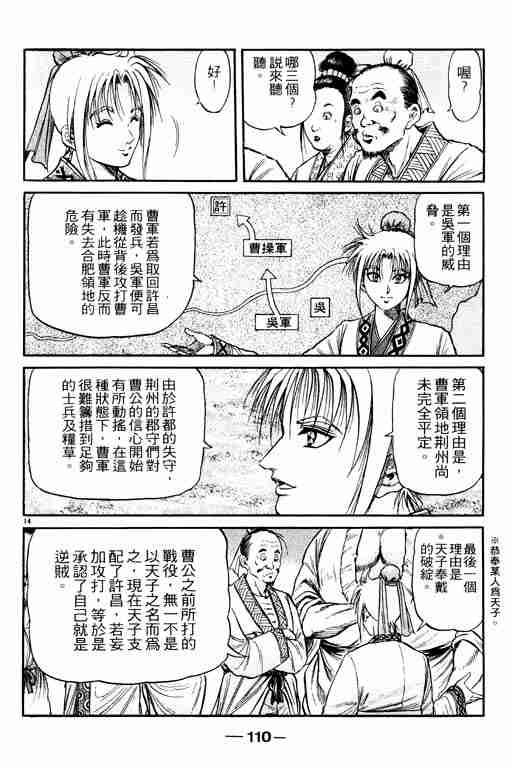 第 110 页