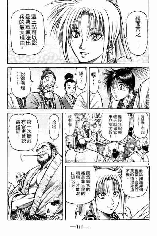 第 111 页