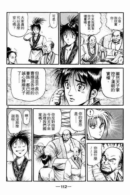 第 112 页