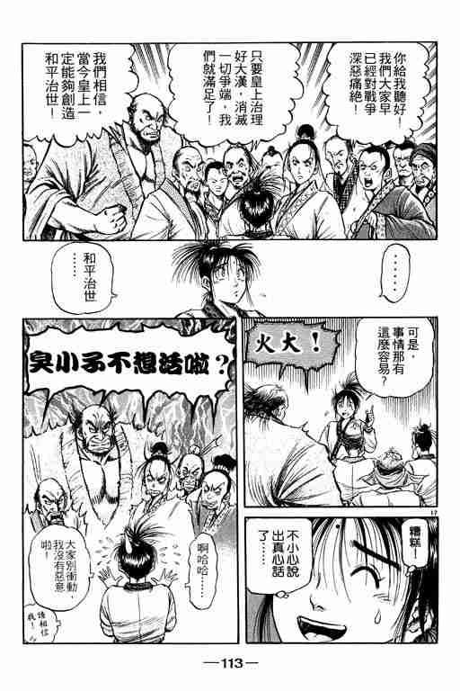 第 113 页