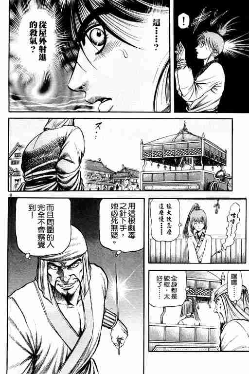 第 114 页