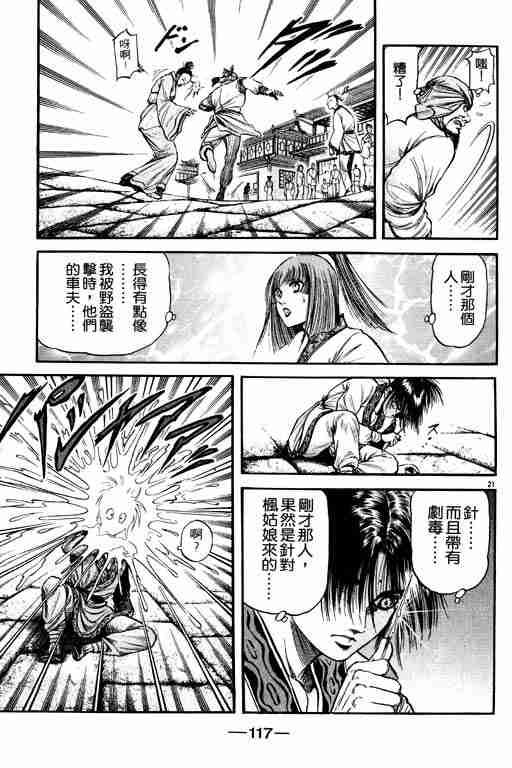 第 117 页