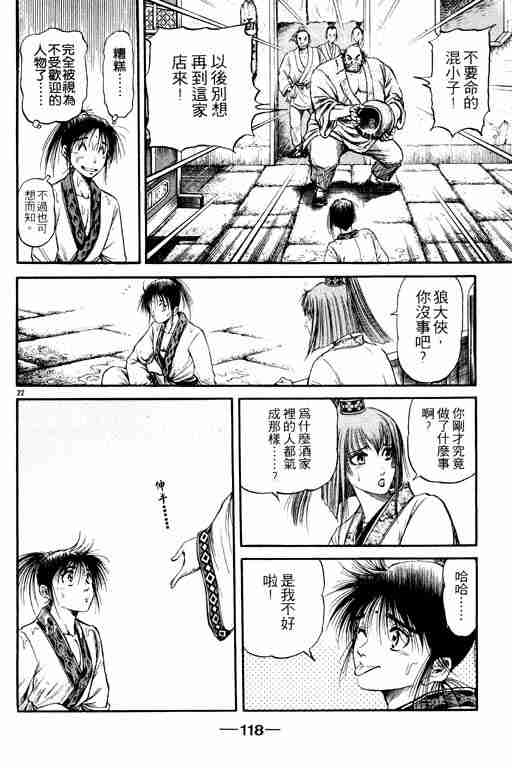 第 118 页
