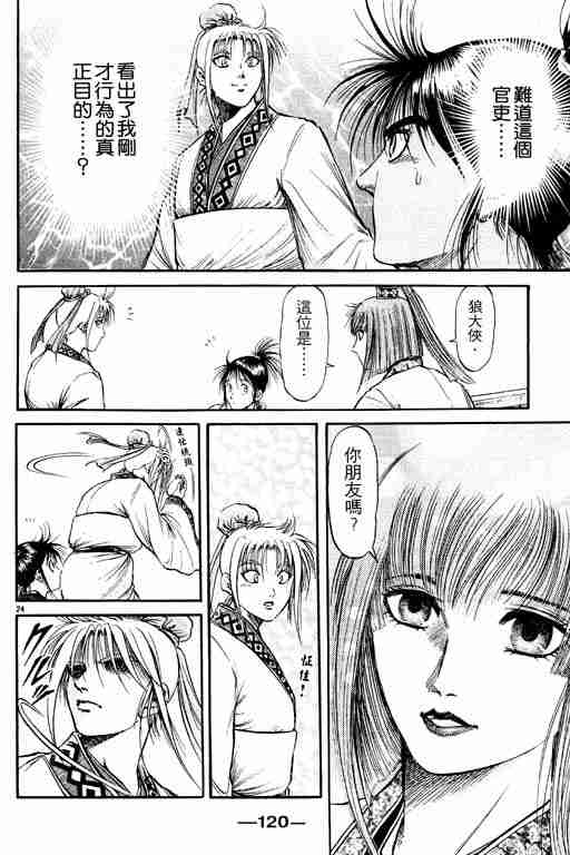 第 120 页