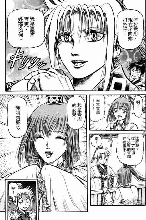 第 121 页
