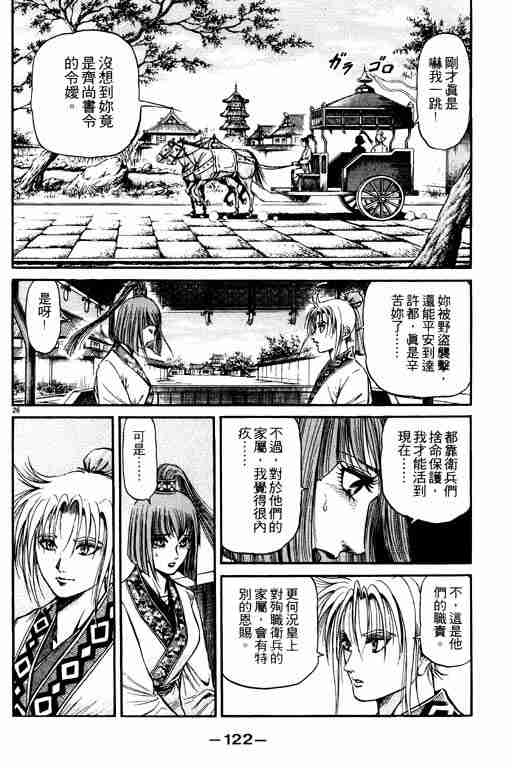 第 122 页