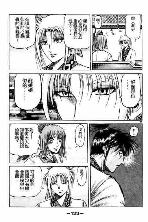 第 123 页