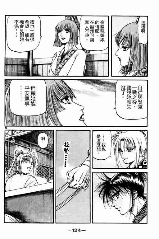 第 124 页