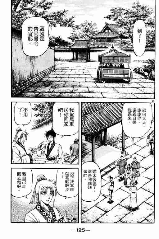 第 125 页