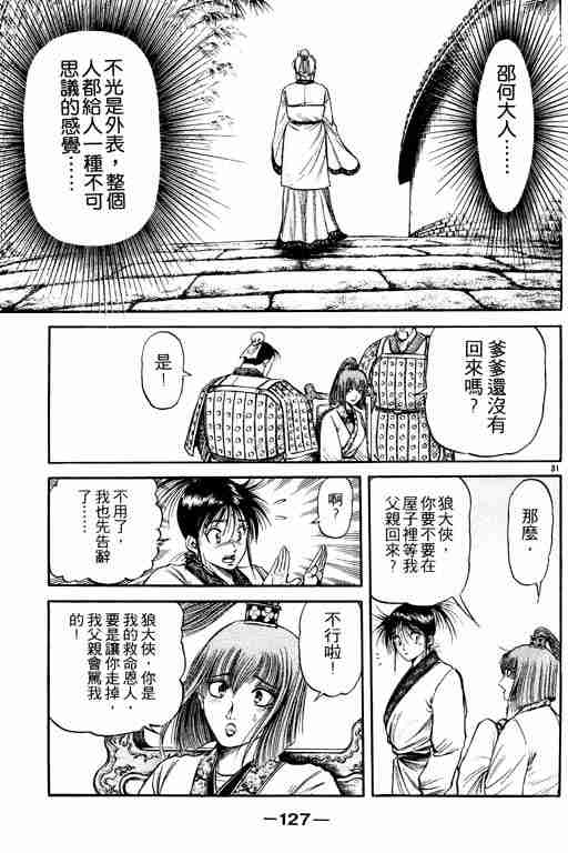第 127 页