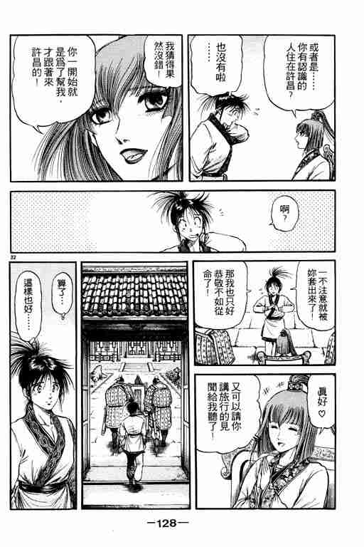 第 128 页