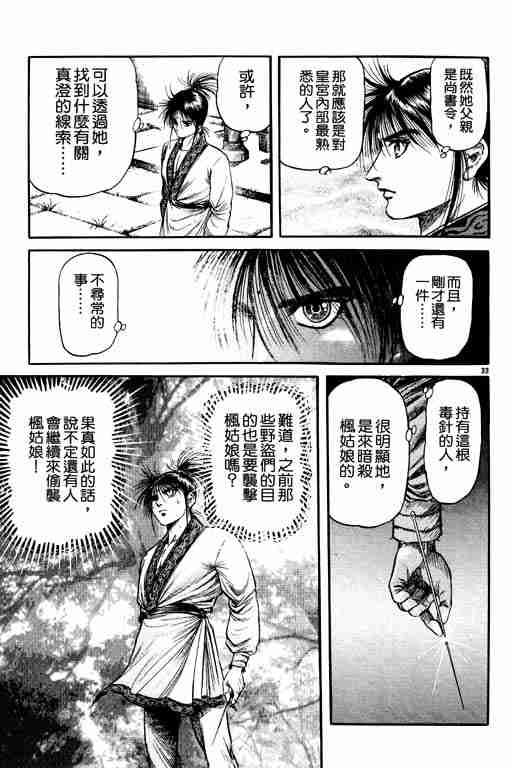 第 129 页