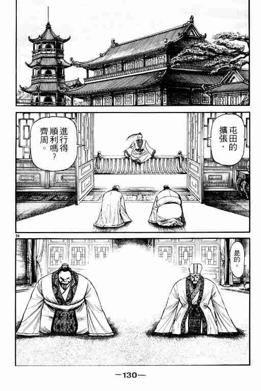 第 130 页