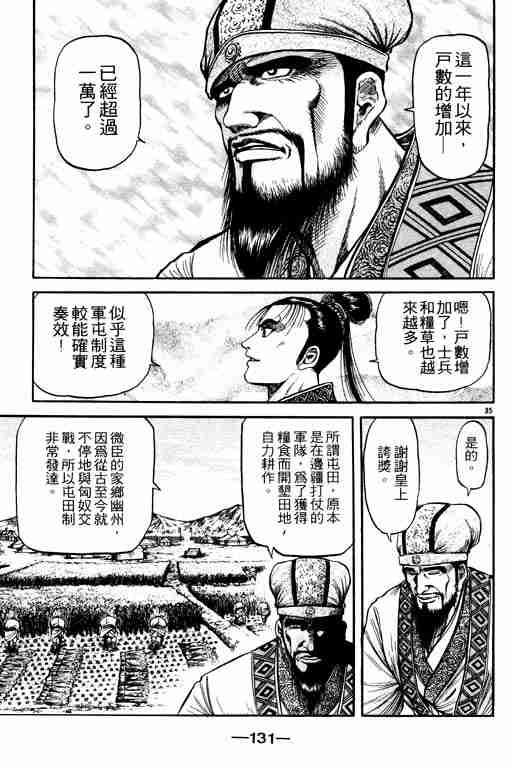 第 131 页