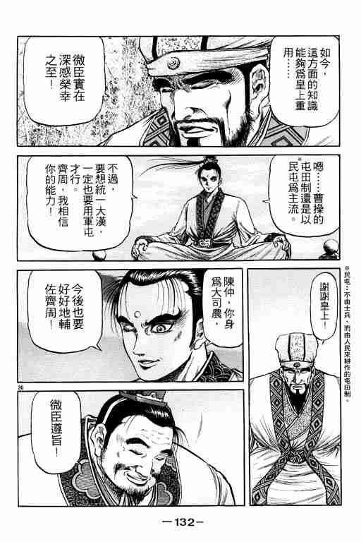 第 132 页