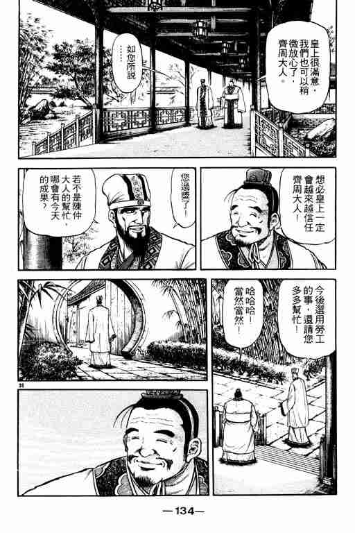 第 134 页