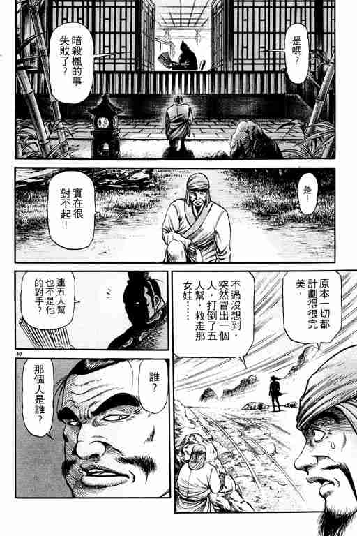 第 136 页