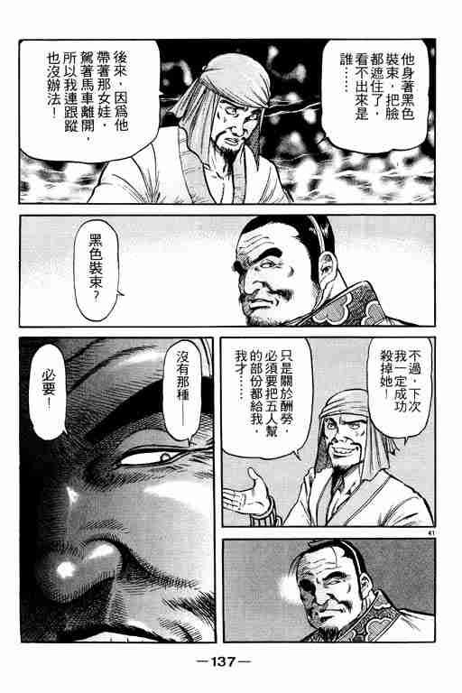 第 137 页
