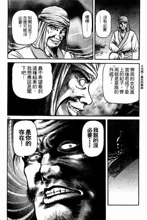 第 138 页