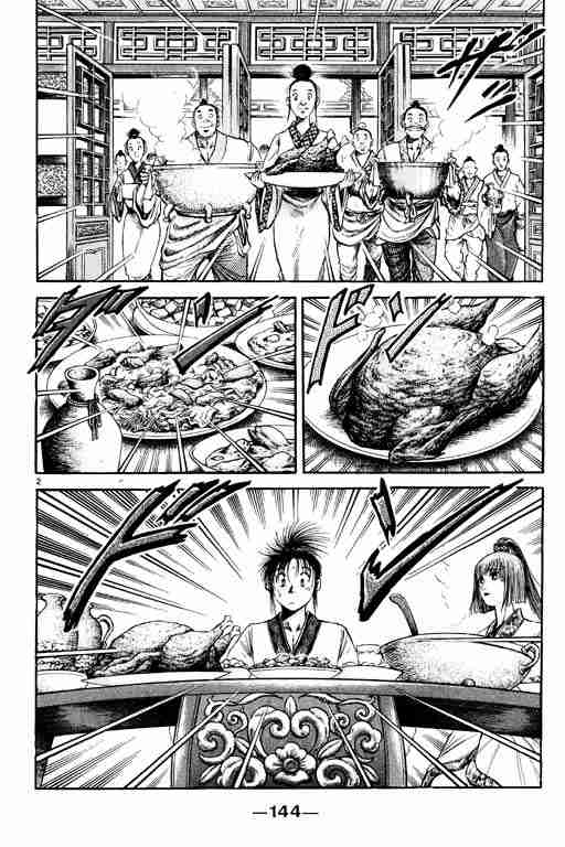 第 144 页