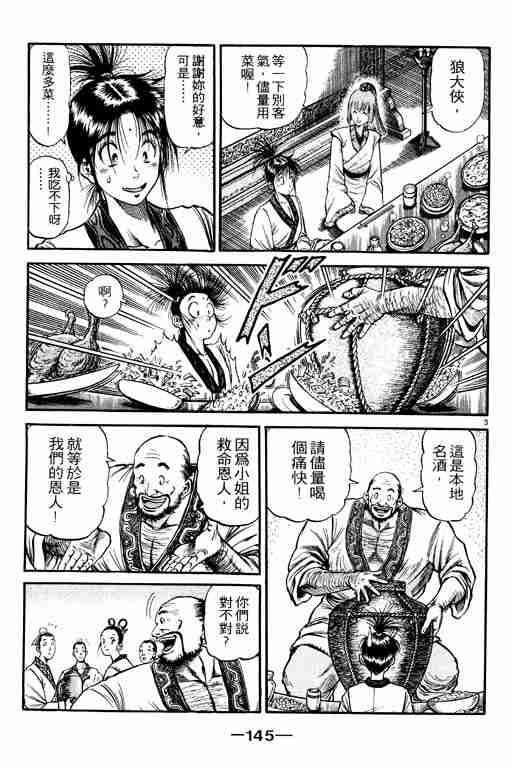 第 145 页