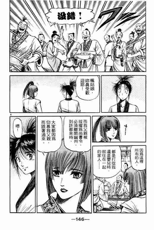 第 146 页