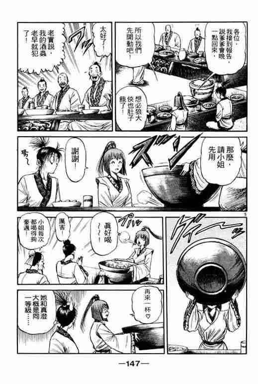 第 147 页