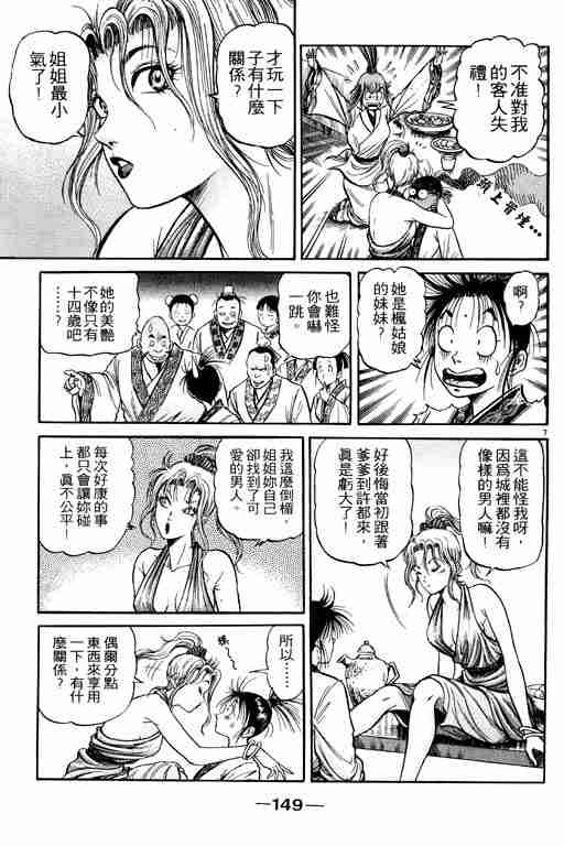 第 149 页