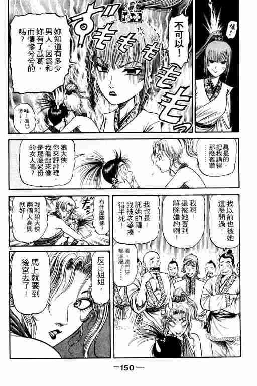 第 150 页