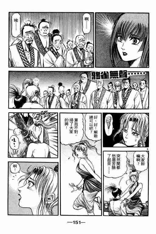 第 151 页