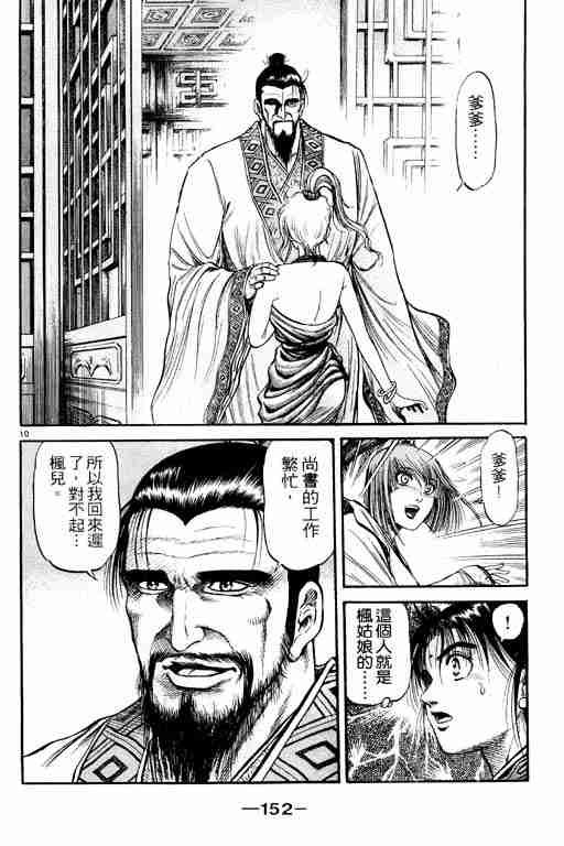 第 152 页