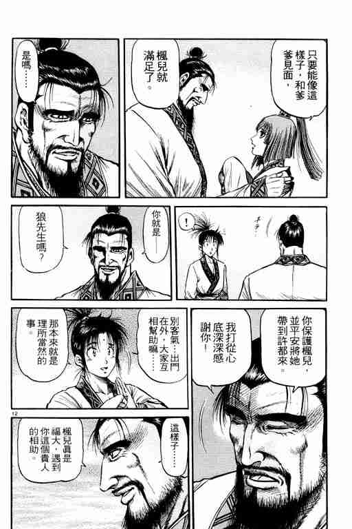 第 154 页