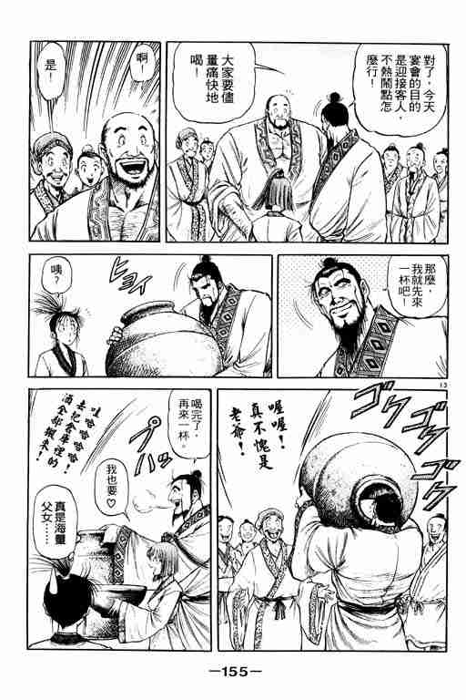 第 155 页