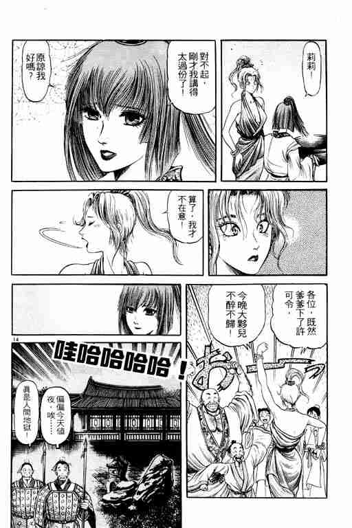 第 156 页