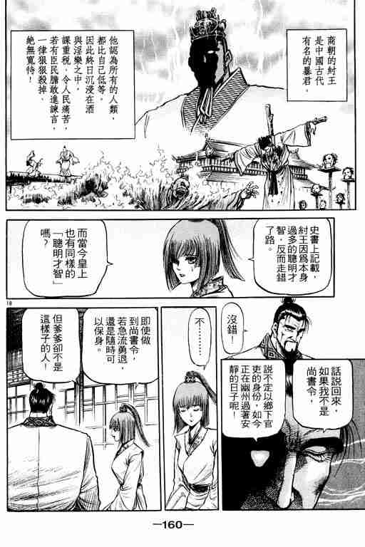 第 159 页