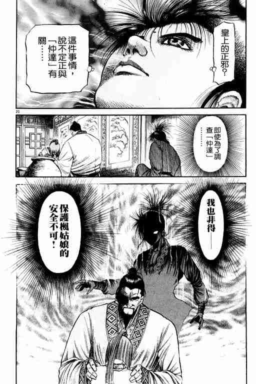 第 161 页