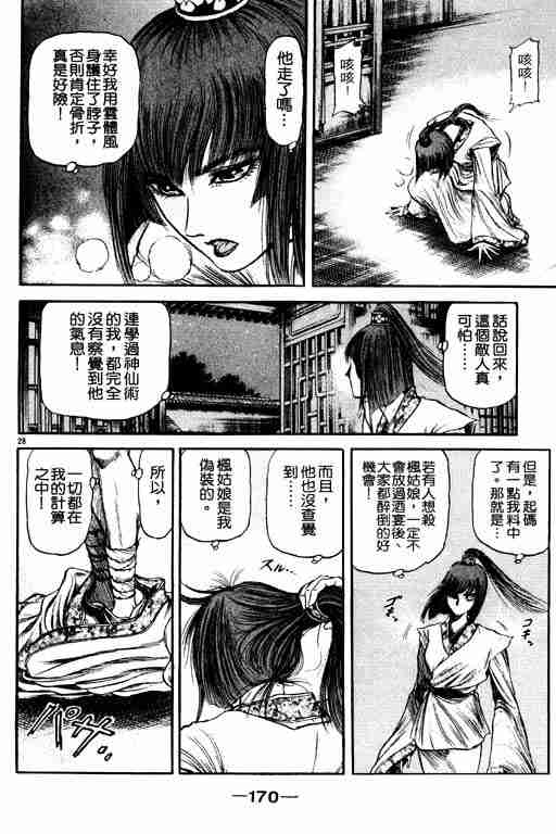 第 169 页
