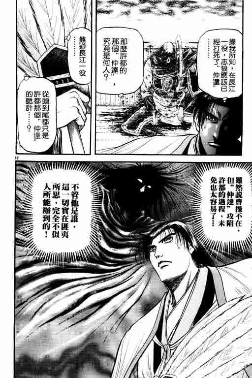 第 17 页